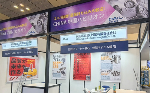 Mishima Industrial brille à la Foire de Canton 2025